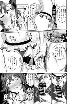 Page 9 of Komiya Kaho VS Producer Super Namahame Koubi Daikessen