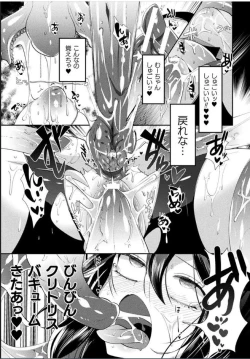 Page 28 of Bessatsu Comic Unreal Marunomi Naedoko IngokuVol. 1