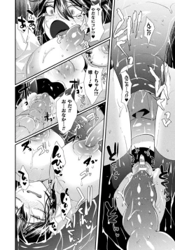 Page 33 of Bessatsu Comic Unreal Marunomi Naedoko IngokuVol. 1