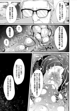 Page 34 of Bessatsu Comic Unreal Marunomi Naedoko IngokuVol. 1