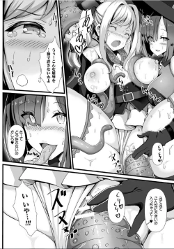 Page 55 of Bessatsu Comic Unreal Marunomi Naedoko IngokuVol. 2