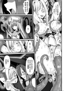 Page 56 of Bessatsu Comic Unreal Marunomi Naedoko IngokuVol. 2