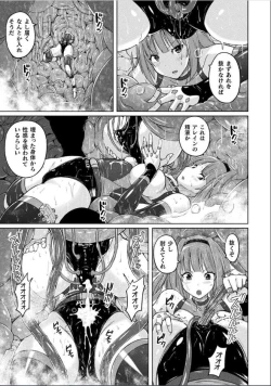 Page 8 of Bessatsu Comic Unreal Marunomi Naedoko IngokuVol. 2