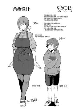 Page 27 of Furuhonya no Onee-san to | 和舊書店的大姐姐