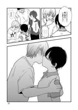 Page 27 of Maketakunai kara Tojikomeru.