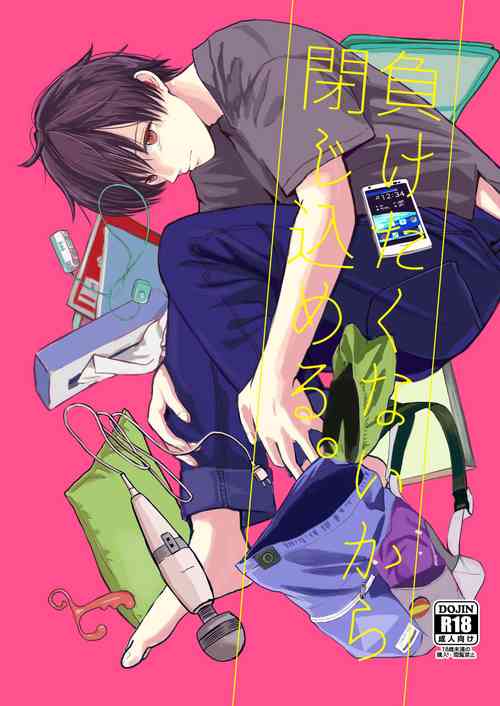 Download Maketakunai kara Tojikomeru.