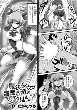 Page 69 of 2D Comic Magazine Capsule Kan Seigi no Heroine Mesu Ochi Jikken! Vol. 2