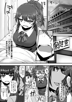 Page 70 of 2D Comic Magazine Capsule Kan Seigi no Heroine Mesu Ochi Jikken! Vol. 2