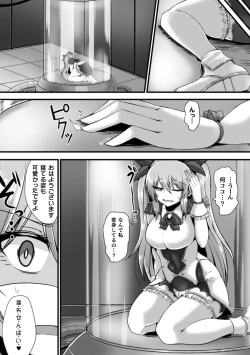 Page 72 of 2D Comic Magazine Capsule Kan Seigi no Heroine Mesu Ochi Jikken! Vol. 2