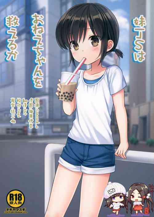 Download Imouto JS wa Onee-chan o Sukueru ka