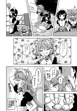 Page 5 of Streng dich an Nana!