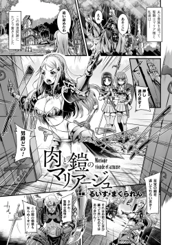 Page 3 of 2D Comic Magazine Nikuyoroi ni Natta Onna-tachi Vol. 2