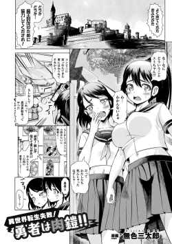 Page 43 of 2D Comic Magazine Nikuyoroi ni Natta Onna-tachi Vol. 2
