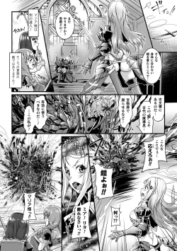 Page 4 of 2D Comic Magazine Nikuyoroi ni Natta Onna-tachi Vol. 2