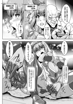Page 54 of 2D Comic Magazine Ero Status de Heroine Kaibou Ryoujoku Keikenchi Joushouchuu! Vol. 1