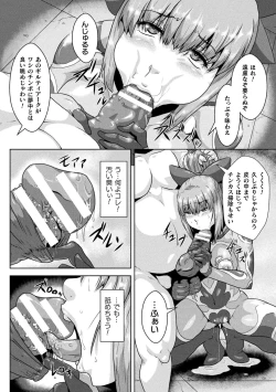 Page 58 of 2D Comic Magazine Ero Status de Heroine Kaibou Ryoujoku Keikenchi Joushouchuu! Vol. 1