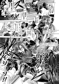 Page 5 of 2D Comic Magazine Ero Status de Heroine Kaibou Ryoujoku Keikenchi Joushouchuu! Vol. 1