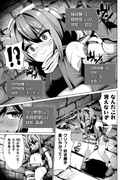 Page 71 of 2D Comic Magazine Ero Status de Heroine Kaibou Ryoujoku Keikenchi Joushouchuu! Vol. 1