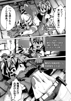 Page 73 of 2D Comic Magazine Ero Status de Heroine Kaibou Ryoujoku Keikenchi Joushouchuu! Vol. 1