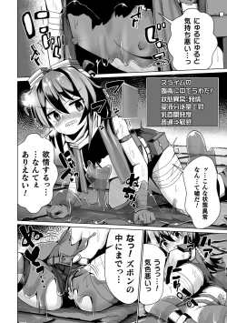 Page 74 of 2D Comic Magazine Ero Status de Heroine Kaibou Ryoujoku Keikenchi Joushouchuu! Vol. 1