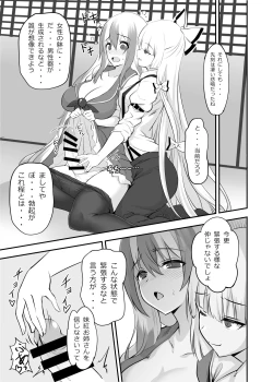 Page 5 of Moko Futa Keine