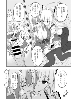 Page 6 of Moko Futa Keine