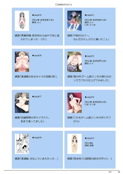 Page 23 of JINKI X-2