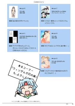 Page 25 of JINKI X-2