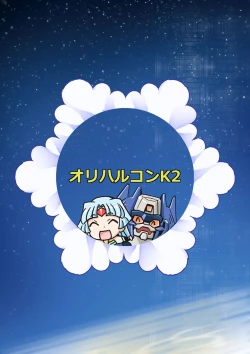 Page 50 of JINKI X-2