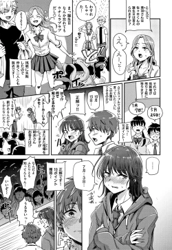 Page 116 of Watashi ga Zenra ni Natta Wake