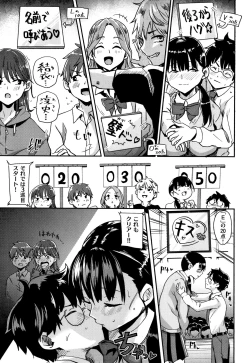 Page 118 of Watashi ga Zenra ni Natta Wake