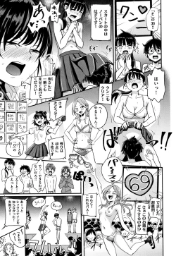 Page 126 of Watashi ga Zenra ni Natta Wake