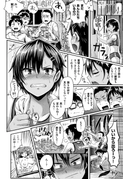 Page 147 of Watashi ga Zenra ni Natta Wake