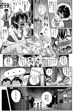 Page 148 of Watashi ga Zenra ni Natta Wake