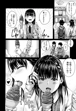 Page 181 of Watashi ga Zenra ni Natta Wake