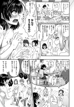 Page 22 of Watashi ga Zenra ni Natta Wake