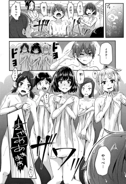 Page 9 of Watashi ga Zenra ni Natta Wake