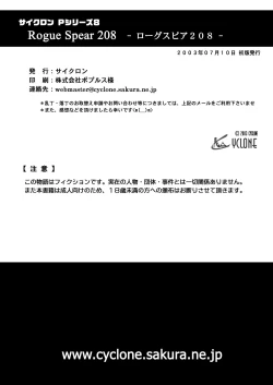 Page 206 of Rogue Spear 208 Download edition