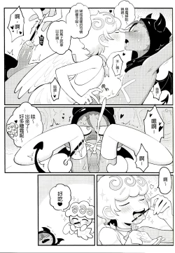 Page 31 of Yī qǐlái zuò tángshuāng bǐnggān ba | "Let's make icing cookies"