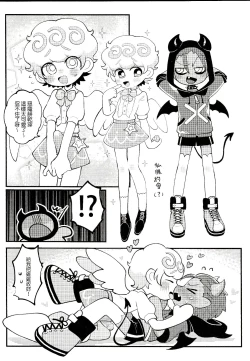 Page 32 of Yī qǐlái zuò tángshuāng bǐnggān ba | "Let's make icing cookies"