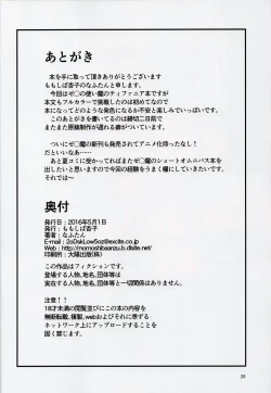 Page 26 of 1ecu no Tiffania