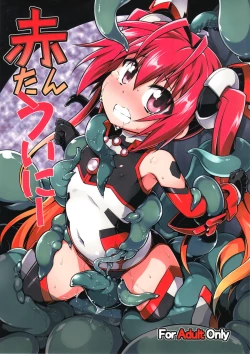 Page 1 of Aka Tan Weenie