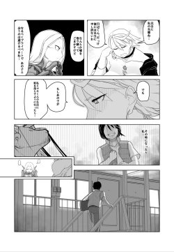 Page 15 of Igyou Zuma