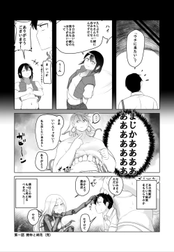 Page 17 of Igyou Zuma