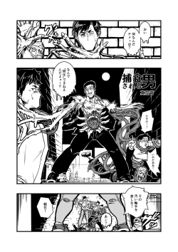 Page 18 of Igyou Zuma