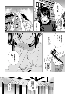 Page 35 of Dousei Angel!Ch. 1-5