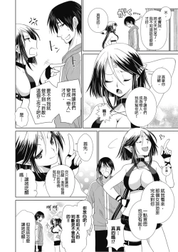 Page 62 of Dousei Angel!Ch. 1-5