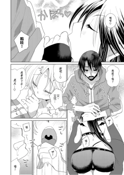 Page 68 of Dousei Angel!Ch. 1-5