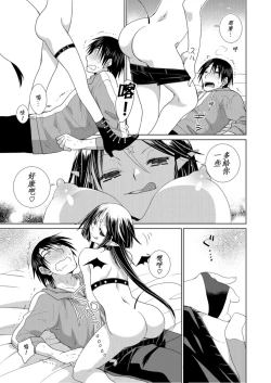 Page 71 of Dousei Angel!Ch. 1-5