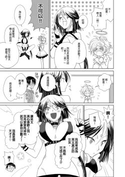 Page 79 of Dousei Angel!Ch. 1-5